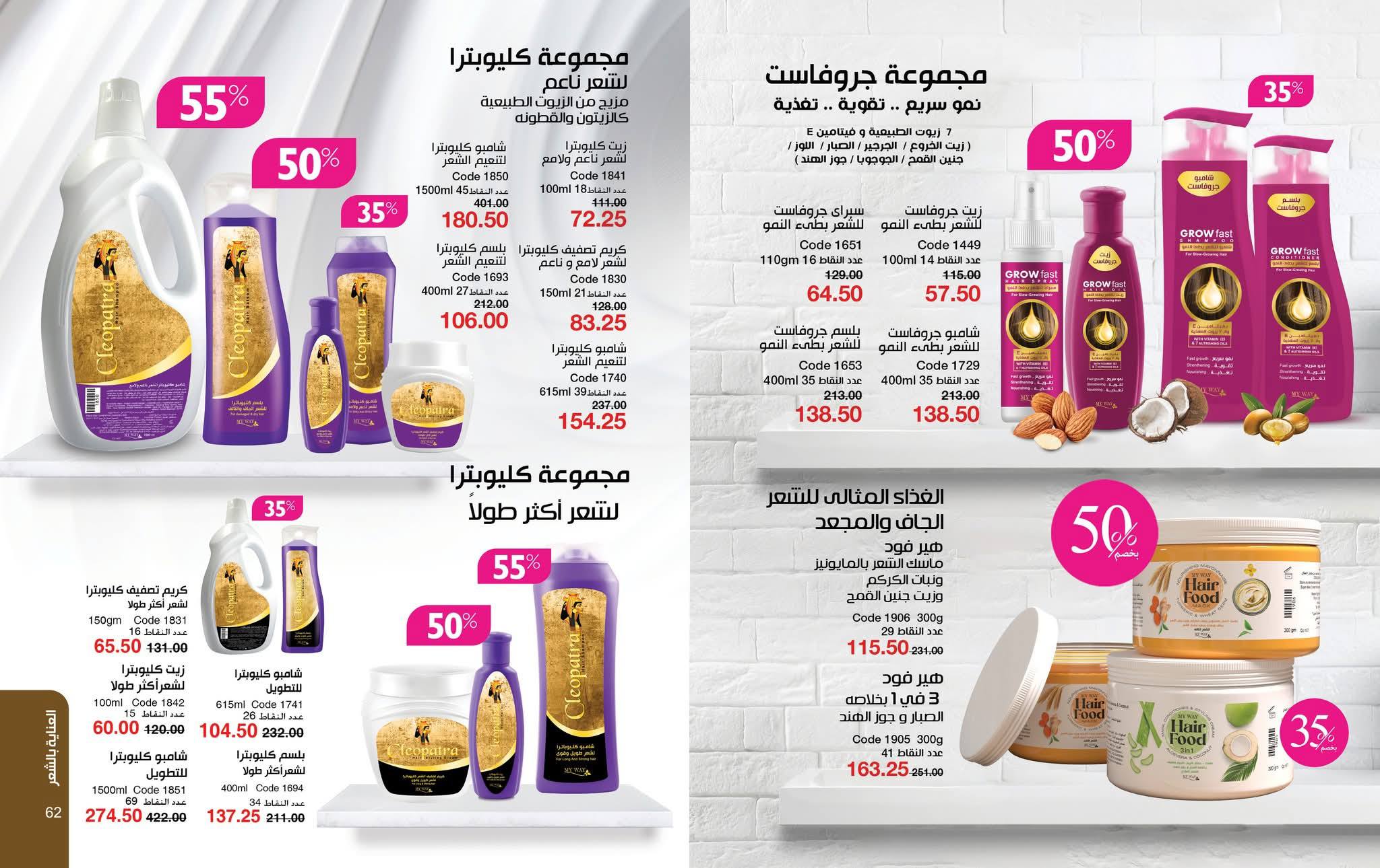 myway offers from 24nov to 2nov 2025 عروض ماى واى من 24 نوفمبر حتى 2 نوفمبر 2025 صفحة رقم 30